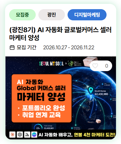 과정 카드 한 장 확대 — 상태·캠퍼스·분야 태그, 과정명, 모집기간, 썸네일
