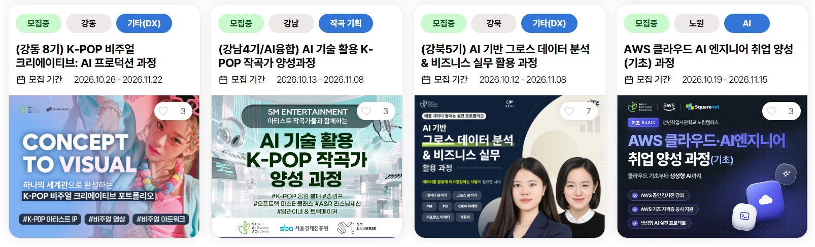 오프라인 과정 카드 네 장(강동·강남·강북·노원) — 각 썸네일 위 같은 위치에 모집상태·캠퍼스·분야 태그 표시