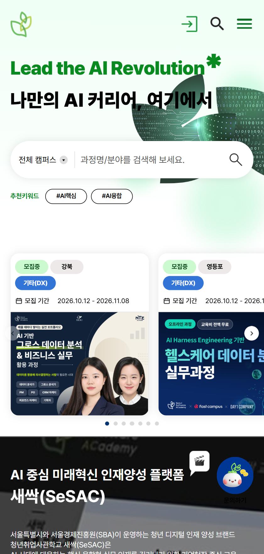모바일 메인 화면