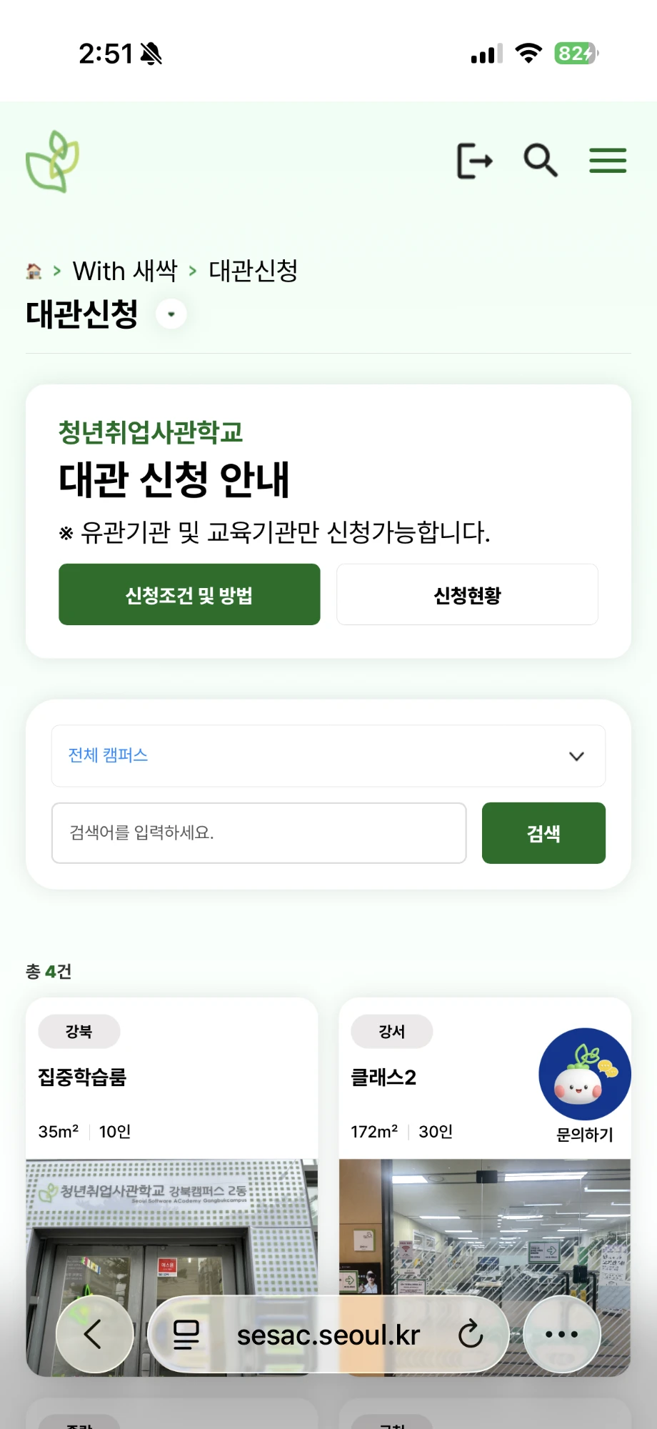 모바일 대관신청