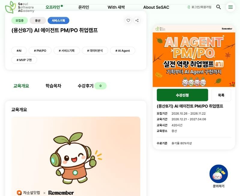 실제 수강신청 버튼과 목록 버튼