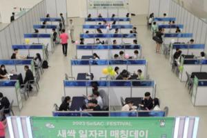 ✿ 취뽀!! 저 안뽑으시면 손해! ✿ 6월 열정 한가득 새싹(SeSAC) 매칭데이 현장!