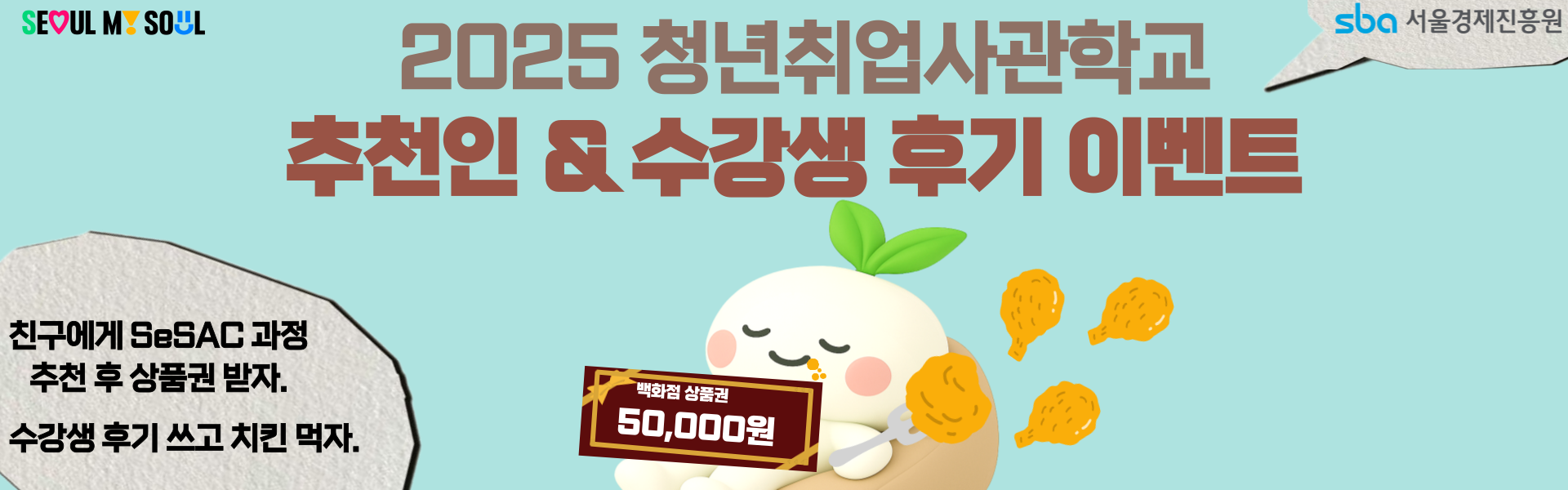 청취사 이벤트